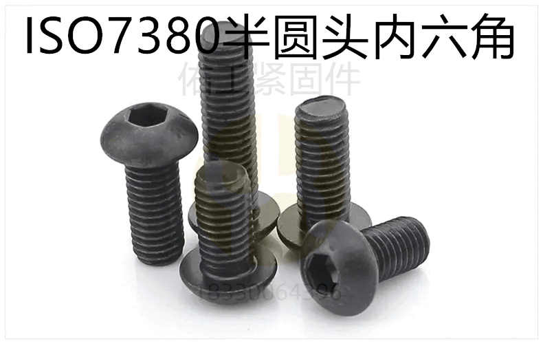 1765081738919495.gif 半圓頭內(nèi)六角.GIF